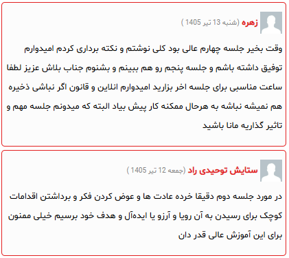 نتیجه 6