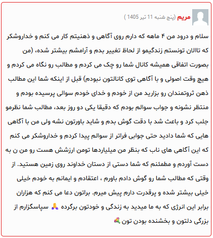 نتیجه 7