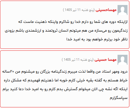نتیجه 8