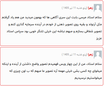 نتیجه 9